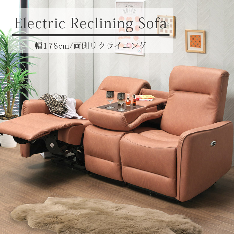 【全商品に使える3%offクーポン!!】 リクライニングソファ 電動ソファ 3人掛け ソファー 3P 180cm幅 2モーター ドリンクホルダー付き リクライニング 幅180cm 3シーター 3人掛けソファ おしゃれ 北欧 モダン シンプル レザーファブリック ピュアウレタン Sバネ