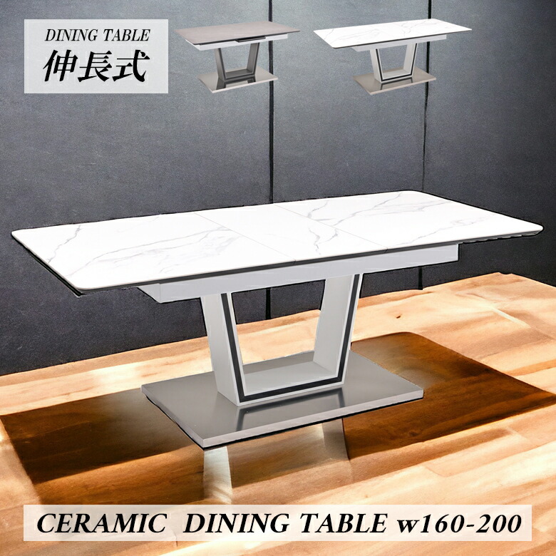 ホワイト 伸縮式ダイニングテーブル 160cm lin-di230904-01_2.jpg