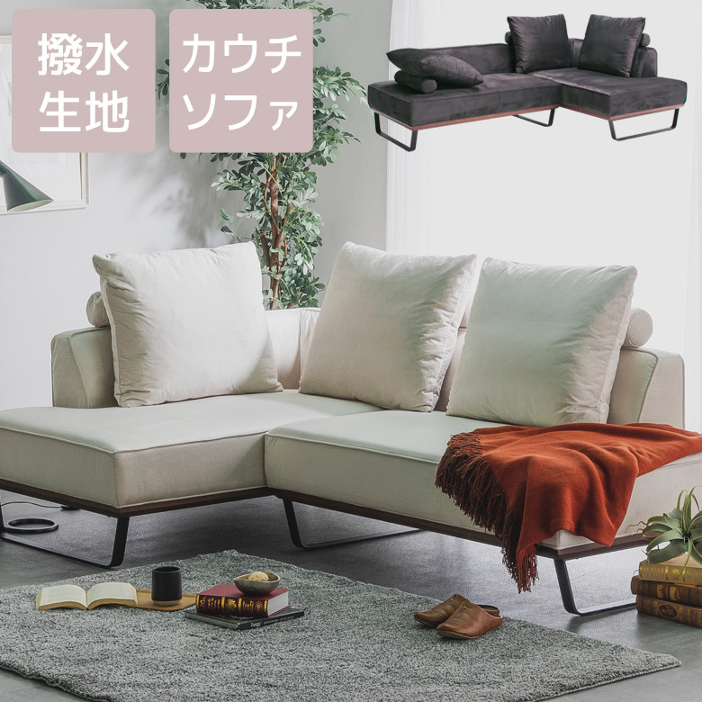【全商品ポイント2倍!!】 ソファ 3人掛けソファ カウチソファ ソファーベッド 3人掛け l字 ソファー クッション カウチソファー おしゃれ 北欧 撥水 ファブリック sofa 3人掛けソファー 三人掛け 3人用 3人 三人用 アイアン お掃除ロボット 71,775円