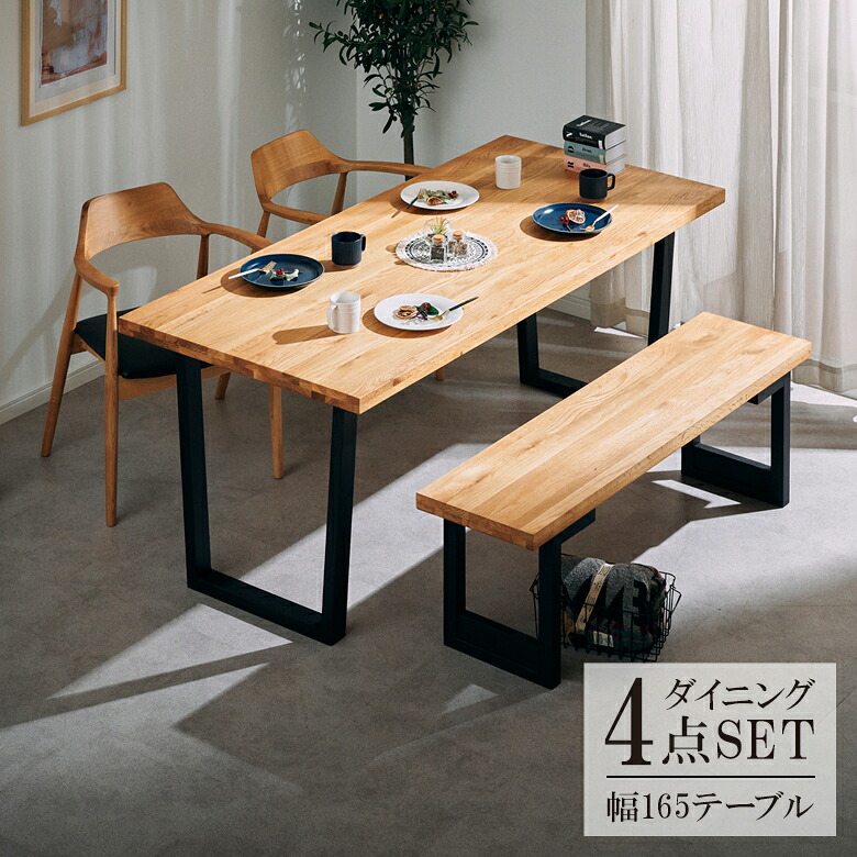 【19日20時~ 全商品ポイント2倍!!】 ダイニングテーブルセット 4人掛け 食卓セット ダイニング 4点セット 幅165 おしゃれ モダン 165cm シンプル チェア2脚 椅子セット ダイニングセット オーク無垢 ラバーウッド無垢 無垢材 PVC|iP Living