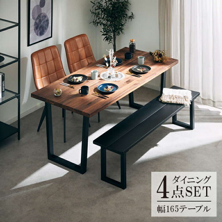 【MasterWal】ダイニングセット（テーブル・チェア4脚） 楽天市場】ダイニングテーブルセット 4人掛け 4点セット シンプル