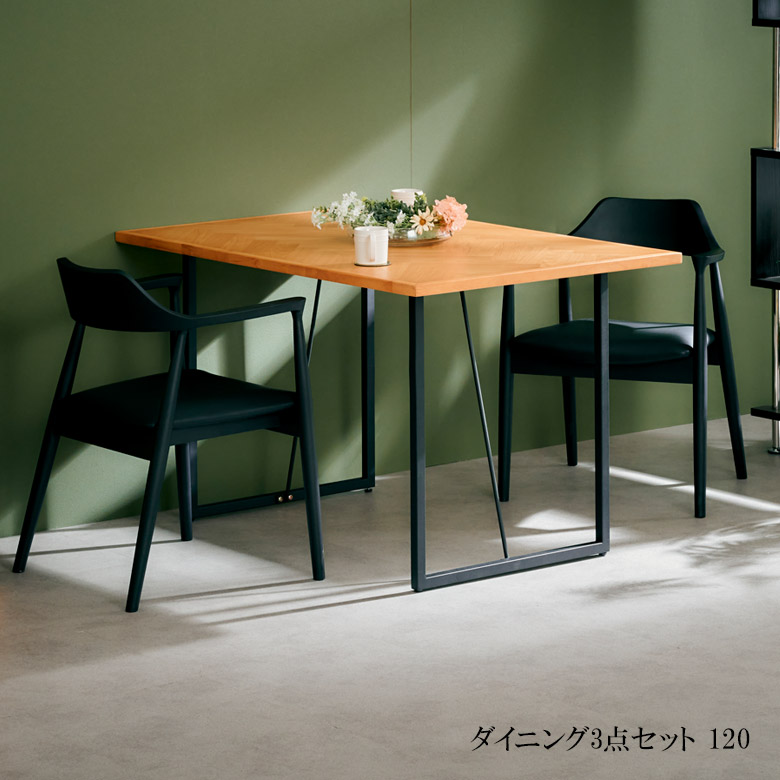 【全商品に使える2%offクーポン!!】 ダイニングテーブルセット 2人掛け 3点セット おしゃれ シンプル ダイニングセット 幅120 チェア2脚 ヘリンボーン 突板 オーク材 アイアン脚 モダン 120cm ダイニング PVC 食卓セット 椅子セット