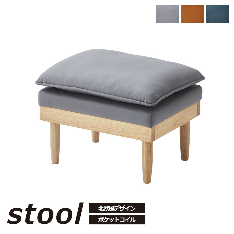 楽天市場】【全商品に使える11%offクーポンあり!!】 スツール ソファ