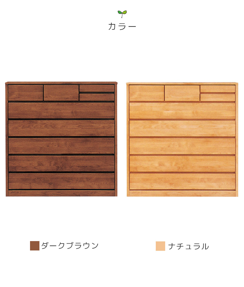 ☆全商品ポイント10倍!☆ ハイチェスト 幅120cm 国産 木製チェスト