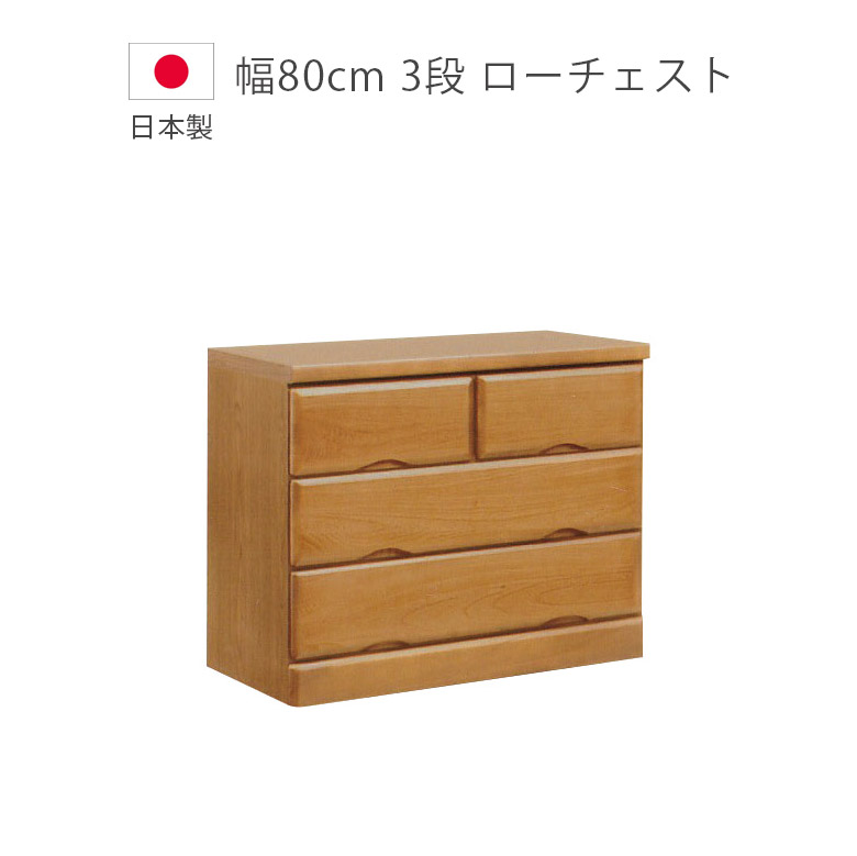 楽天市場】チェスト ロー 幅70cm 4段 FRN-CHT70-4