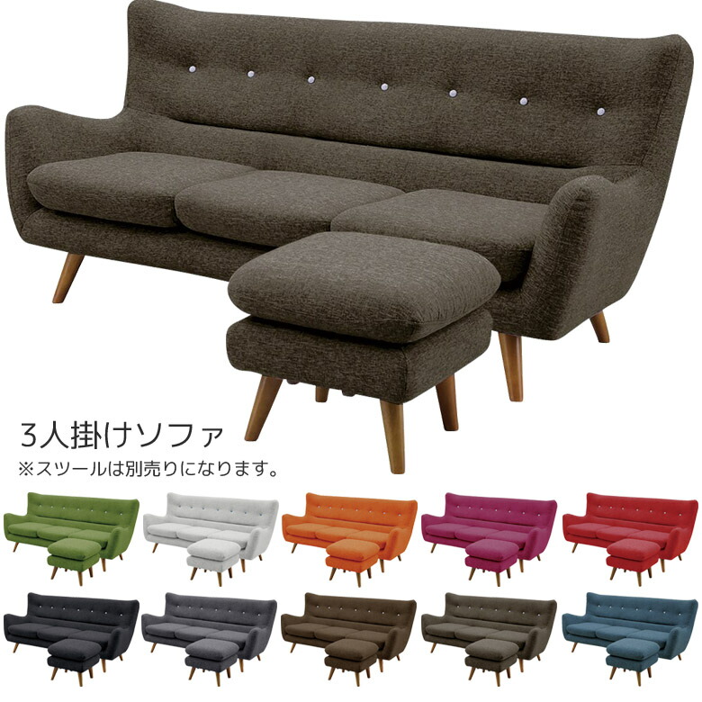 【19日20時~ 全商品ポイント2倍!!】 ソファ ソファー 3人掛け 肘付き おしゃれ シンプル 3人用 ファブリック コンパクト 3P 北欧 3人掛けソファ 三人掛 レッド ピンク オレンジ グリーン ブルー ホワイト グレー ブラウン ブラック|iP Living