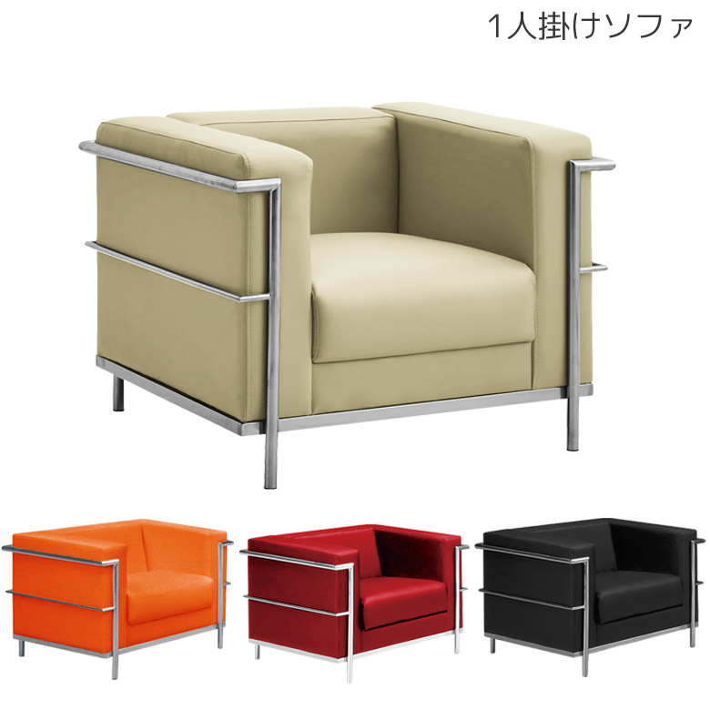 【19日20時~ 全商品ポイント2倍!!】 ソファー 1人掛け 1人用 ソファ 脚付き 北欧 幅80cm 1人掛けソファー 一人掛け ソファ リプロダクト 1P 肘掛け ブラック ホワイト オレンジ レッド|iP Living