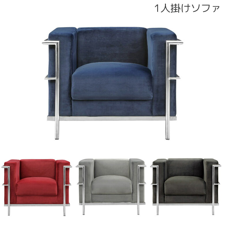 【全商品ポイント2倍!!】 ソファー 1人掛け 肘掛け ソファ おしゃれ 北欧 1人掛けソファー 肘付き 1人用 1Pソファ 一人掛け 脚付き ファブリック リプロダクト 1P ワイン ダークグレー ネイビー シルバーグレー