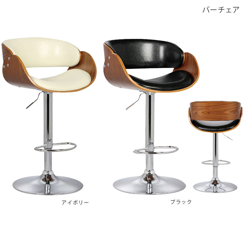 【全商品に使える3%offクーポン!!】 バーチェア バーチェアー 回転式 おしゃれ モダン 背もたれ付き 昇降式 カウンターチェアー 回転 昇降 足載せ 脚置き カウンターチェア 北欧 チェア チェアー イス 椅子 黒 白 ブラック アイボリー PU 合皮 15,444円
