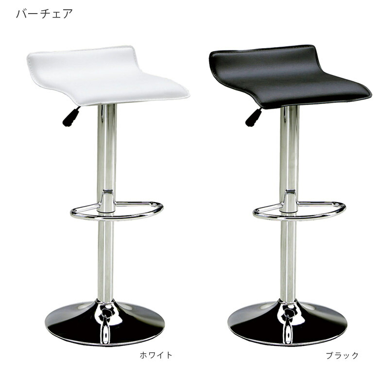 【全商品に使える3%offクーポン!!】 椅子 おしゃれ ハイスツール ハイチェア バーチェアー カウンターチェア バーチェア チェア チェアー カウンターチェアー いす 北欧 回転 昇降 白 黒 PVC 合皮 合成皮革 回転式 昇降式 ホワイト ブラック 足載せ付き