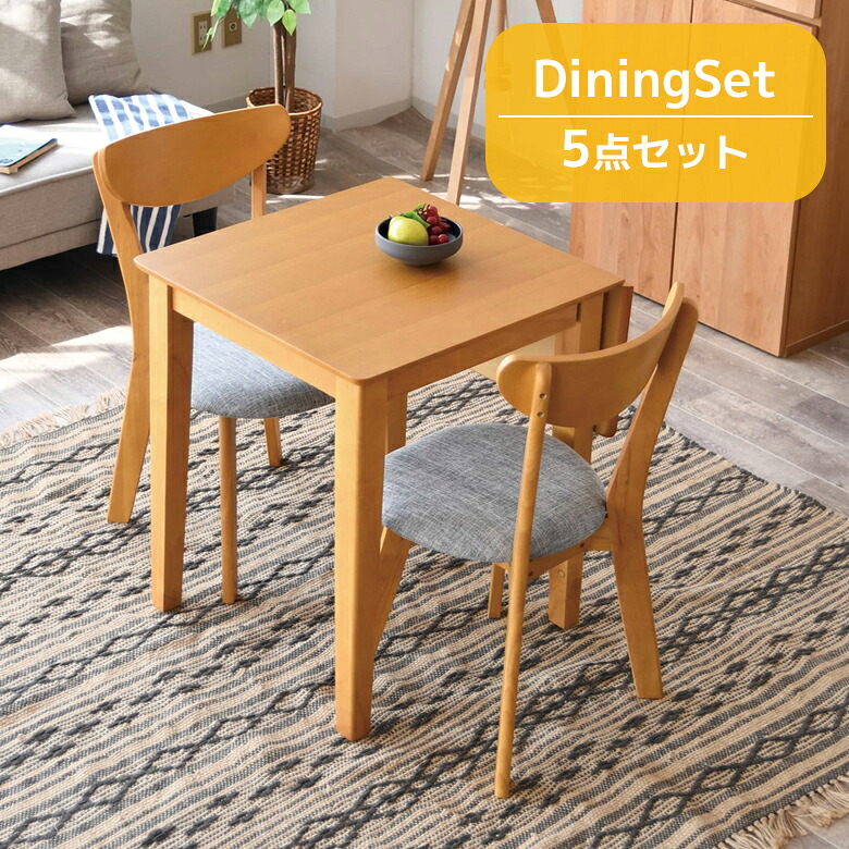 【19日20時~ 全商品ポイント2倍!!】 ダイニングテーブルセット 2人掛け おしゃれ バタフライ天板 伸長式 3点セット 幅90 シンプル ラバーウッド オーク ウォールナット 突板 ファブリック 肘掛け無し 肘無し ダイニングセット ナチュラル ブラウン|iP Living