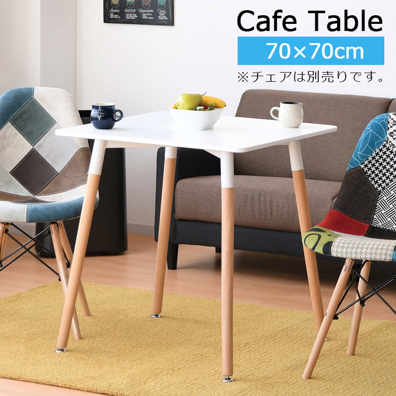 【楽天市場】【全商品に使える2%offクーポン】 ダイニングテーブル 正方形 スクエア 2人掛け 幅70 テーブル ダイニング 木製テーブル ...