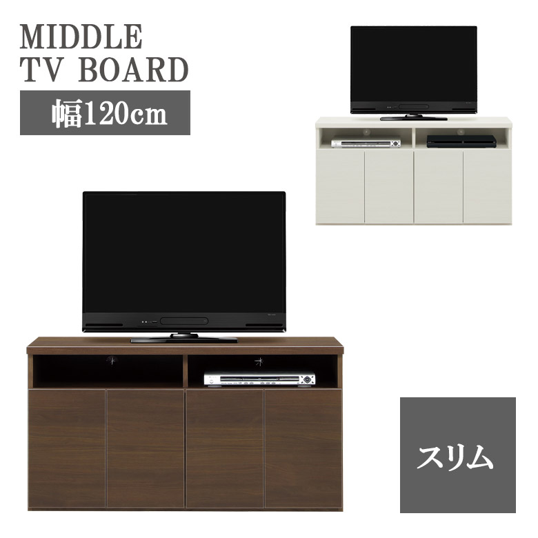 【全商品に使える2%offクーポン!!】 テレビ台 リビング収納 ミドルボード テレビボード 収納 おしゃれ シンプル スリム 幅120cm リビングボード 120cm 大容量収納 開き扉収納 ナチュラル 木目調 木製 TV台 TVボード 国産 日本製 強化紙 MDF