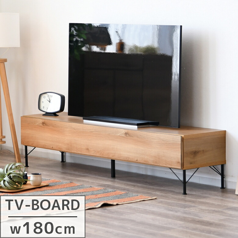 【19日20時～ 全商品ポイント2倍!!】 テレビ台 収納 ローボード おしゃれ 幅180cm リビング収納 テレビボード シンプル ロータイプ リビングボード 180cm 引き出し収納 オープン収納 ナチュラル 木目調 木製 フルオープンレール 国産 日本製｜iP Living