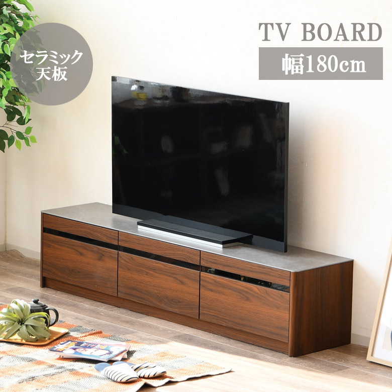 【全商品に使える2%offクーポン!!】 テレビ台 幅180cm ローボード リビング収納 収納 おしゃれ 北欧 テレビボード セラミック天板 セラミック シンプル リビングボード 180cm 引き出し収納 ブラウン TVボード TV台 木製 引出し フルオープンレール