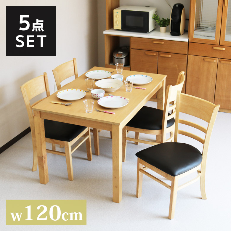 【楽天市場】【全商品に使える2%offクーポン】 ダイニングテーブルセット 4人掛け ダイニングテーブル 4人用 ダイニング5点セット ...