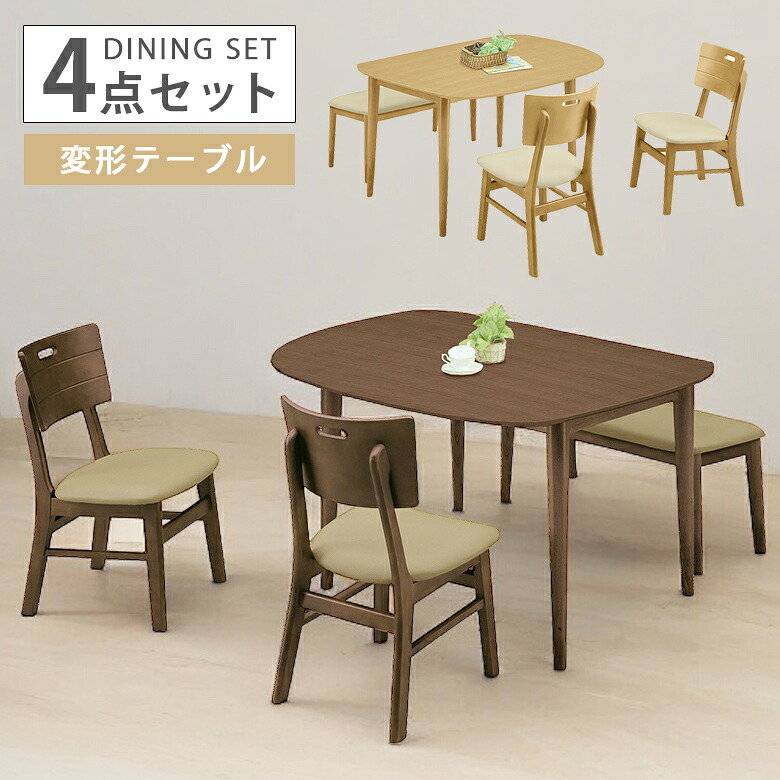 【19日20時～ 全商品ポイント2倍!!】 ダイニングテーブルセット 4人掛け 5点セット 幅125cm ダイニングテーブル ダイニングチェア 2脚 ダイニング4点セット 4人用 ベンチ ダイニング 125幅 オーク 丸脚 ベンチ 1脚 PVC張り チェア 木製 選べる2色 ブラウン｜iP Living