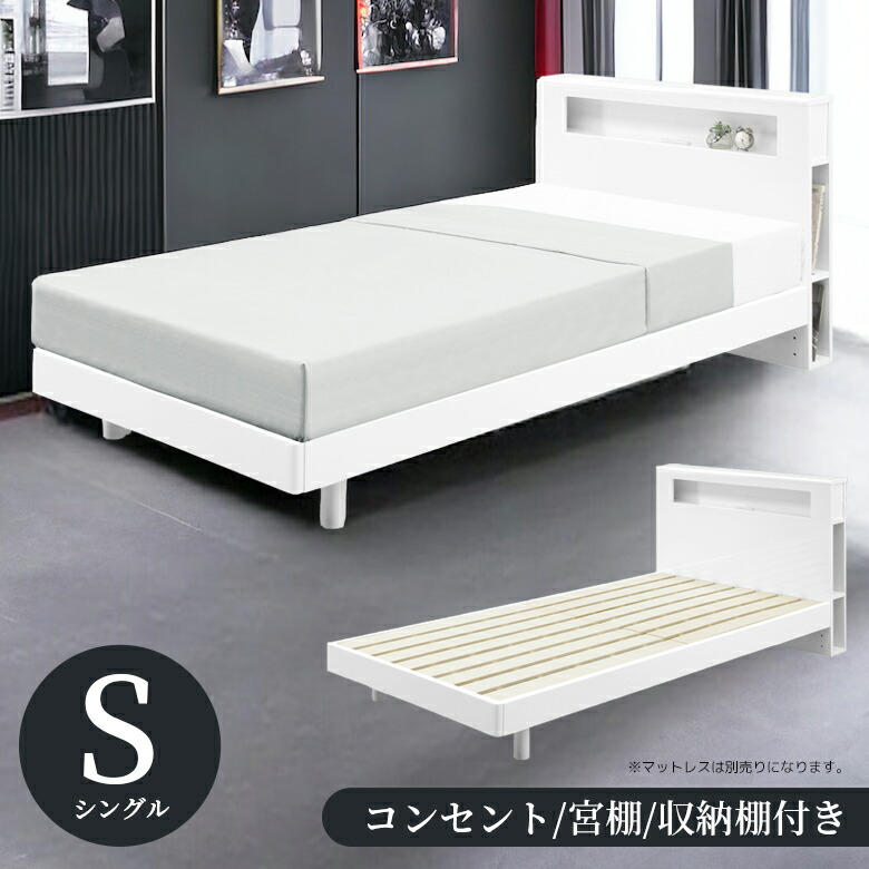 楽天市場】送料無料 ミモザ シングル ベッド フレーム 幅98×長さ