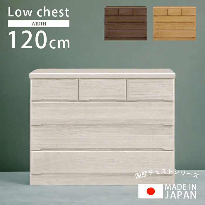 【全商品に使える2%offクーポン!!】 ローチェスト 木製収納 幅120cm 白 おしゃれ 北欧 完成品 4段 引き出し 120 桐 タンス 収納家具 洋服 収納 木製 箱組 国産 大川家具 ホワイト ナチュラル