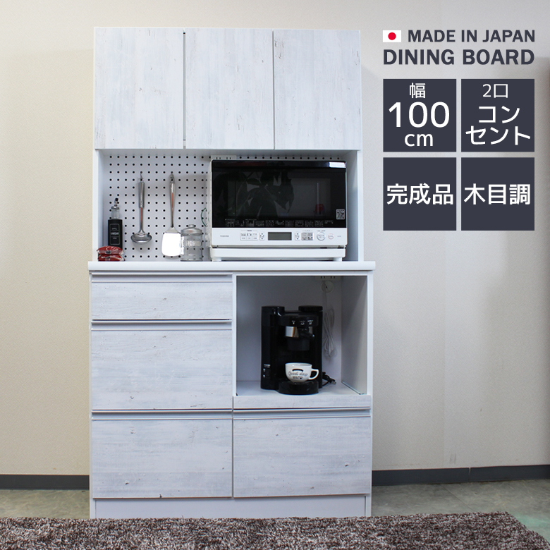 楽天市場】【10%offクーポンあり!!】 食器棚 キッチンボード 120cm 