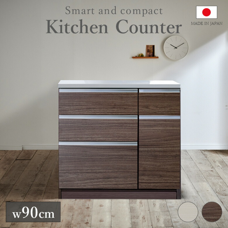 【幅90cm】キッチンカウンター　カントリー調　食器棚　木目調　大容量 キッチンカウンター 幅90cm カウンターテーブル 食器棚