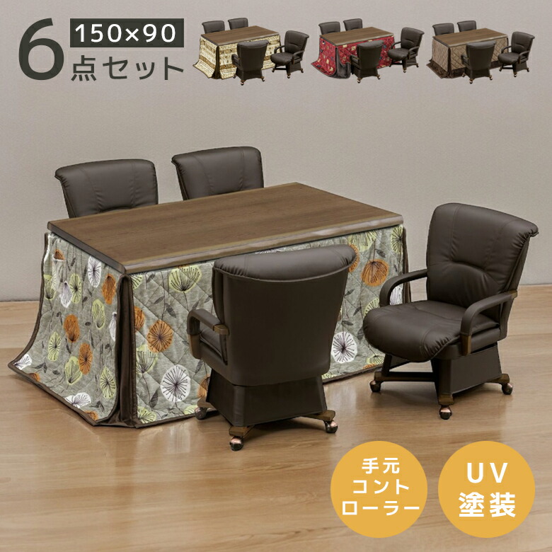 ダイニングコタツ用 ハイバック回転チェア ナチュラル ダイニング