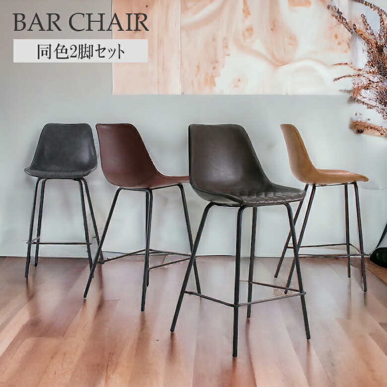 ダルトン(DULTON) 椅子 スタンダードバーチェアー アイボリー×ブラウン DULTON ONLINE SHOP | STANDARD BAR CHAIR IVR(IVORY): ファニチャー