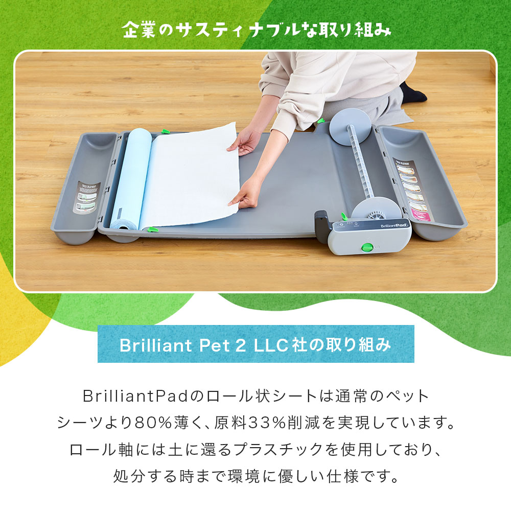 ロール式自動犬トイレ ブリリアントパッドsmart Brilliantpad おすすめ アプリ カメラ スマホ タイマー トイレ ペット 人気 室内用 操作 犬 自動 出産祝いなども豊富 スマホ ロール式自動犬トイレ ブリリアントパッドsmart Brilliantpad おすすめ アプリ カメラ スマホ タイマー トイレ ペット 人気 室内用 操作 犬 自動 出産祝いなども豊富 スマホ