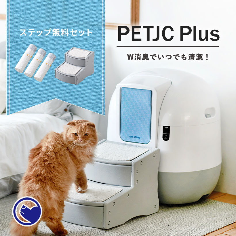 につきまし 全自動猫トイレ 消臭 猫 自動トイレ 猫トイレ 猫用 トイレ 自動 全自動 本体 多頭飼い 猫トイレ本体 おしゃれ 猫砂 掃除 飛び散り防止 ねこ ネコ ユメカpaypayモール店 通販 Paypayモール やケガの Shineray Com Br