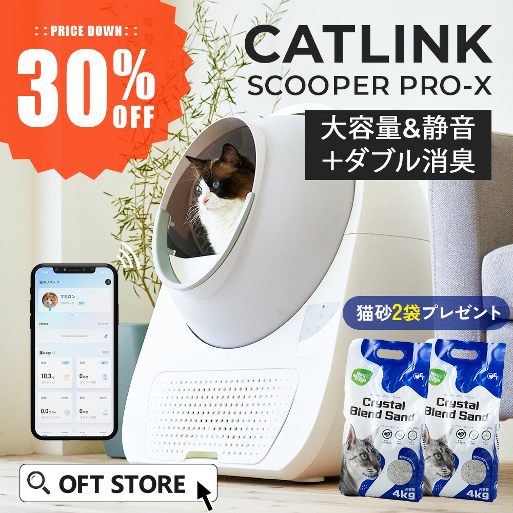 楽天市場】【OFT】 CATLINK SCOOPER 専用活性炭フィルター(2枚