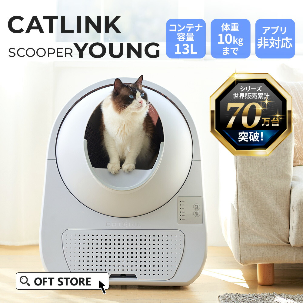 楽天市場】【8/1-8/19 夏祭りフェア】 CATLINK SCOOPER 専用