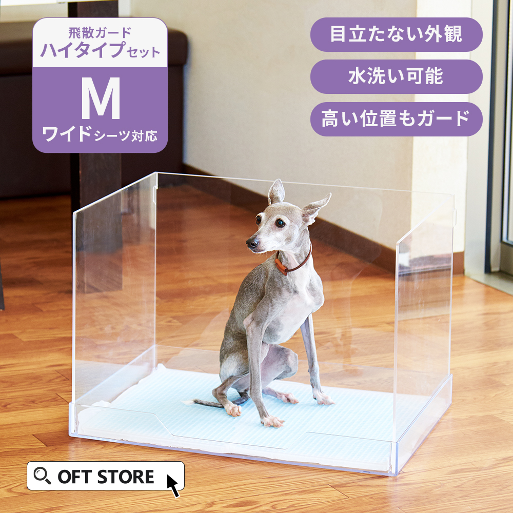 OFT】クリアレット2(M) (ワイドシーツサイズ) フルセット(メッシュ