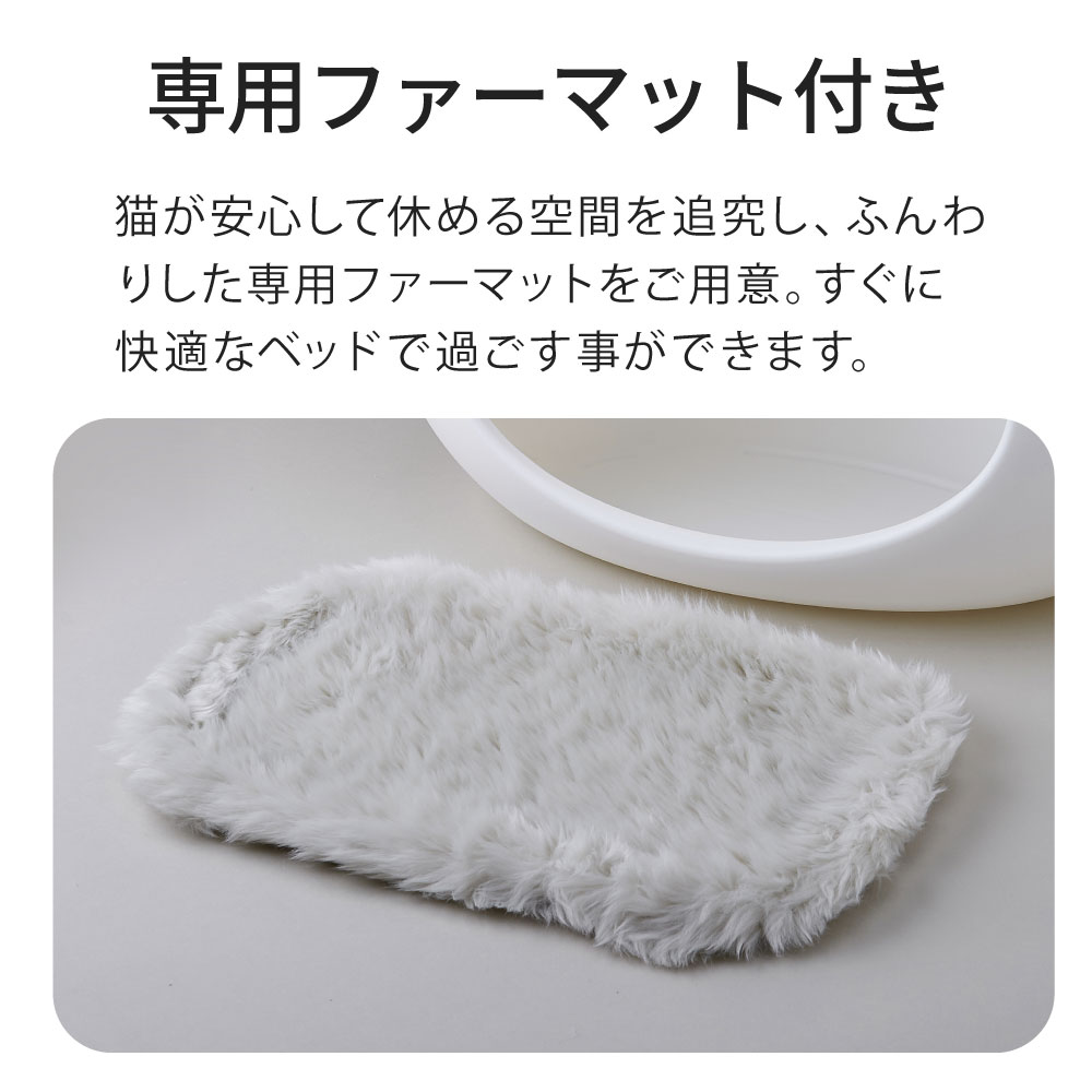 【OFT】 ねころん(クッション付き) ベッド ペット 猫 犬 ハウス クッション ねこ おしゃれ 小型犬 洗える 白 かわいい 涼しい 固い 丈夫 夏 冬 インテリア マット 春 秋 通年 ネコベッド 白 ホワイト
