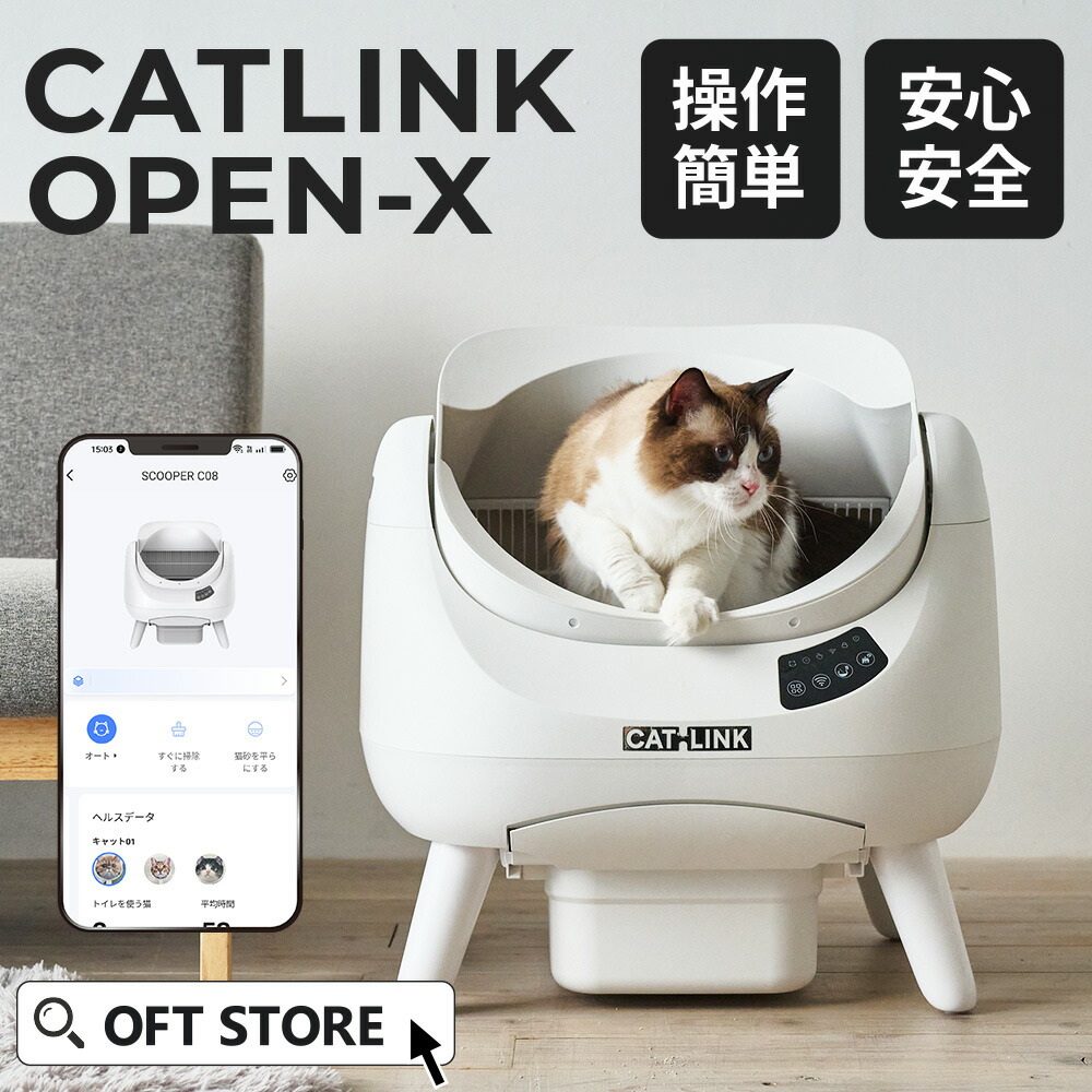 楽天市場】【OFT】 CATLINK SCOOPER 専用ドーム(PRO-X/YOUNG用) トイレ