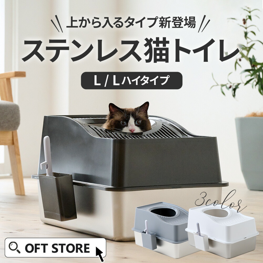 Amazon.co.jp: 【OFT】 HY CAT ラージ 猫トイレ 大型 本体