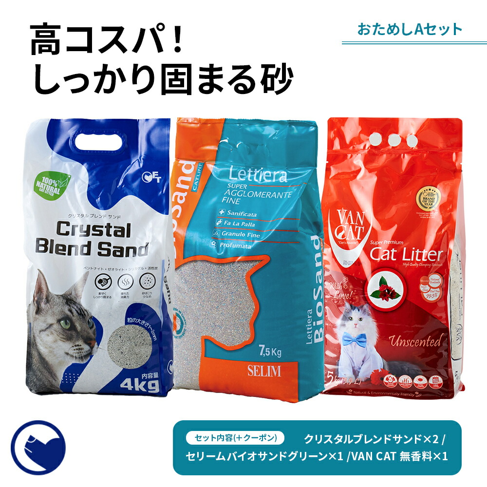 楽天市場】【OFT】 クリスタルブレンドサンド 4kg 獣医師推薦