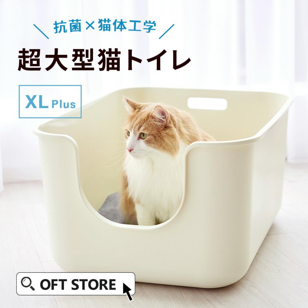 楽天市場】【バレンタインフェア〜2/14(金)】 TALL WALL BOX - XL トイレ 猫 ネコ ねこ 大型 大きい カバー 本体 飛散 簡単  飛び散る 深い 洗える 散らかりにくい OFT 猫砂 本体 ペット セット おしゃれ シンプル 高め 大きめ キャット おすすめ :