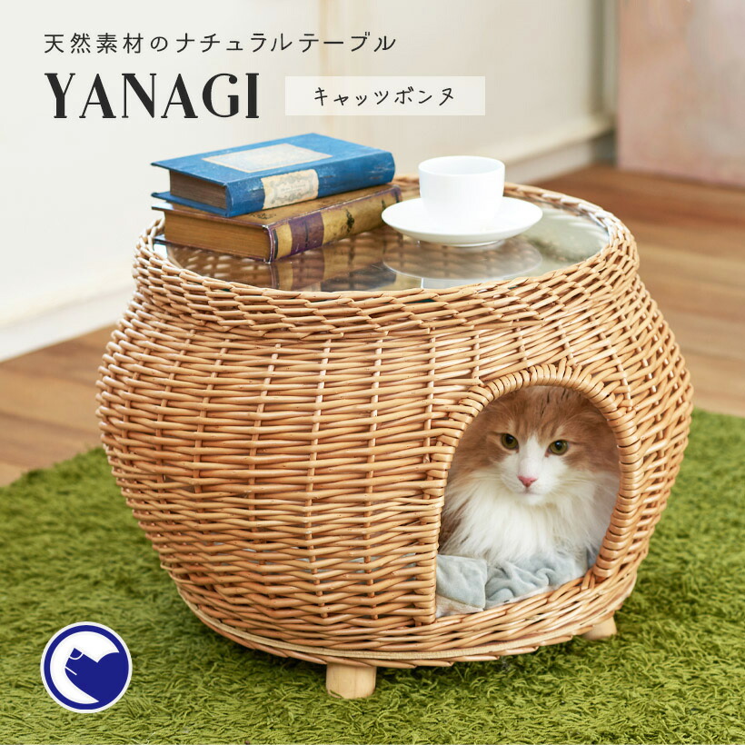 楽天市場 Oft Yanagi キャッツボンヌ 猫ちぐら ねこ ハウス おうち 2段 多頭飼い ベッド 柳 天然素材 ガラス 手作り ドーム おしゃれ 人気 Oft Store 楽天市場店