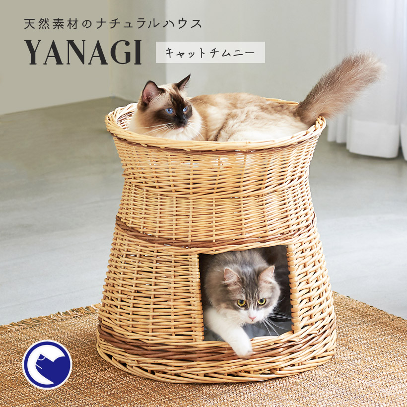 楽天市場 Oft Yanagi キャットチムニー 猫ちぐら ねこ 猫 ハウス おうち 2段 多頭飼い ベッド 柳 天然素材 Oft Store 楽天市場店