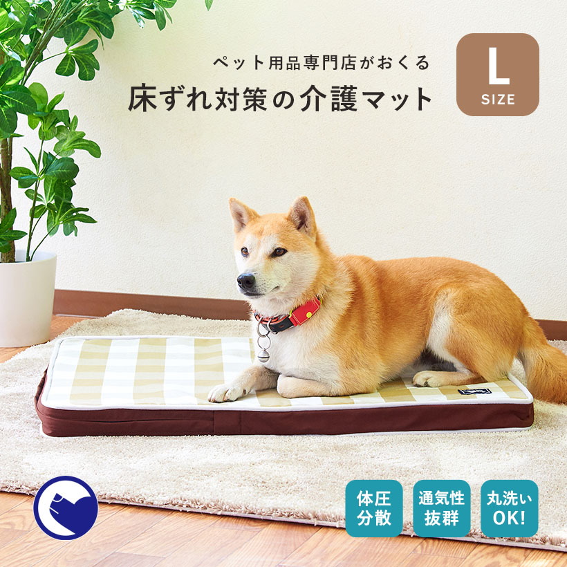 楽天市場 Oft 犬の介護マット クッションエアー L Newブラウン 大型 健康 清潔 ペット 犬 イヌ ランキング おすすめ 老犬 足腰 反発 ベッド 丸洗い 猫 介護 マット Oft Store 楽天市場店 楽天市場 Oft 犬の介護マット クッションエアー L Newブラウン 大型 健康 清潔 ペット 犬 イヌ ランキング おすすめ 老犬 足腰 反発 ベッド 丸洗い 猫 介護 マット Oft Store 楽天市場店