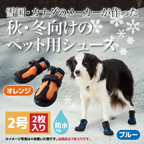 スノーマッシャーズ 犬 2号 2枚入り トイレ お出かけ クリアレット 冬 寒さ 雪 対策 犬 ドッグシューズ ブーツ 靴 Oft Store 店雪国カナダのメーカーが作った秋 冬向けシューズ