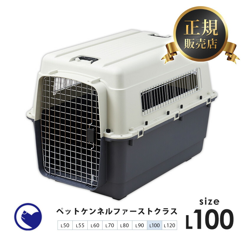 人気絶頂 Oft ペットケンネル ファーストクラス L100 外寸 幅67 奥100 高76cm 11 3kg おすすめ クレート ランキング 大きめ 飛行機 大型犬 多頭用 ハードキャリー コンテナ クレート 犬 猫 送料無料 北海道 沖縄 離島等除く 楽天1位 Lexusoman Com