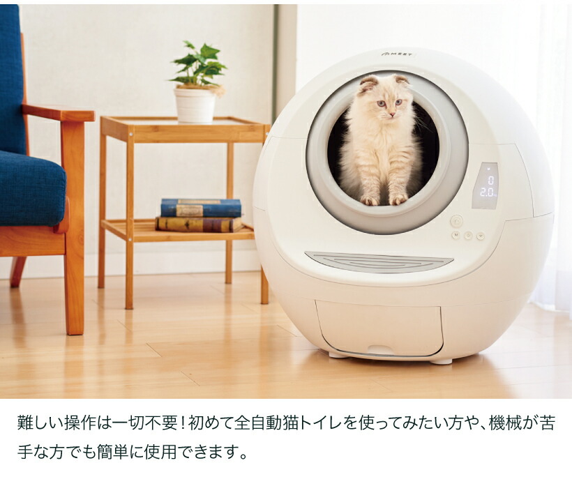 キティーペールプレゼント中 自動ネコトイレ 猫用品 Mome 日本正規販売店 ねこ 送料無料 北海道 沖縄 離島等除く おしゃれ モーム 猫 ねこ おすすめ おしゃれ キャットロボット Catlink Oft Store 店排泄物を素早くお掃除 初めての方でも簡単に操作できる自動 キティーペールプレゼント中 自動ネコトイレ 猫用品 Mome 日本正規販売店 ねこ 送料無料 北海道 沖縄 離島等除く おしゃれ モーム 猫 ねこ おすすめ おしゃれ キャットロボット Catlink Oft Store 店排泄物を素早くお掃除 初めての方でも簡単に操作できる自動