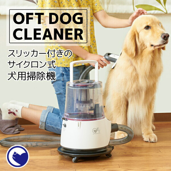 クリーナー クリーナー ブラシ ドッグクリーナー ランキング 犬 ブラッシング感覚で抜け毛をお掃除 犬用サイクロン式掃除機 抜け毛 ペット オススメ ペット ペットサロン 掃除機 ランキング 人気 簡単 Oft Oft Dog Cleaner ドッグクリーナー ランキング オススメ クリーナー クリーナー ブラシ ドッグクリーナー ランキング 犬 ブラッシング感覚で抜け毛をお掃除 犬用サイクロン式掃除機 抜け毛 ペット オススメ ペット ペットサロン 掃除機 ランキング 人気 簡単 Oft Oft Dog Cleaner ドッグクリーナー ランキング オススメ