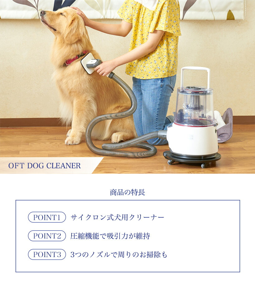 クリーナー クリーナー ブラシ ドッグクリーナー ランキング 犬 ブラッシング感覚で抜け毛をお掃除 犬用サイクロン式掃除機 抜け毛 ペット オススメ ペット ペットサロン 掃除機 ランキング 人気 簡単 Oft Oft Dog Cleaner ドッグクリーナー ランキング オススメ クリーナー クリーナー ブラシ ドッグクリーナー ランキング 犬 ブラッシング感覚で抜け毛をお掃除 犬用サイクロン式掃除機 抜け毛 ペット オススメ ペット ペットサロン 掃除機 ランキング 人気 簡単 Oft Oft Dog Cleaner ドッグクリーナー ランキング オススメ
