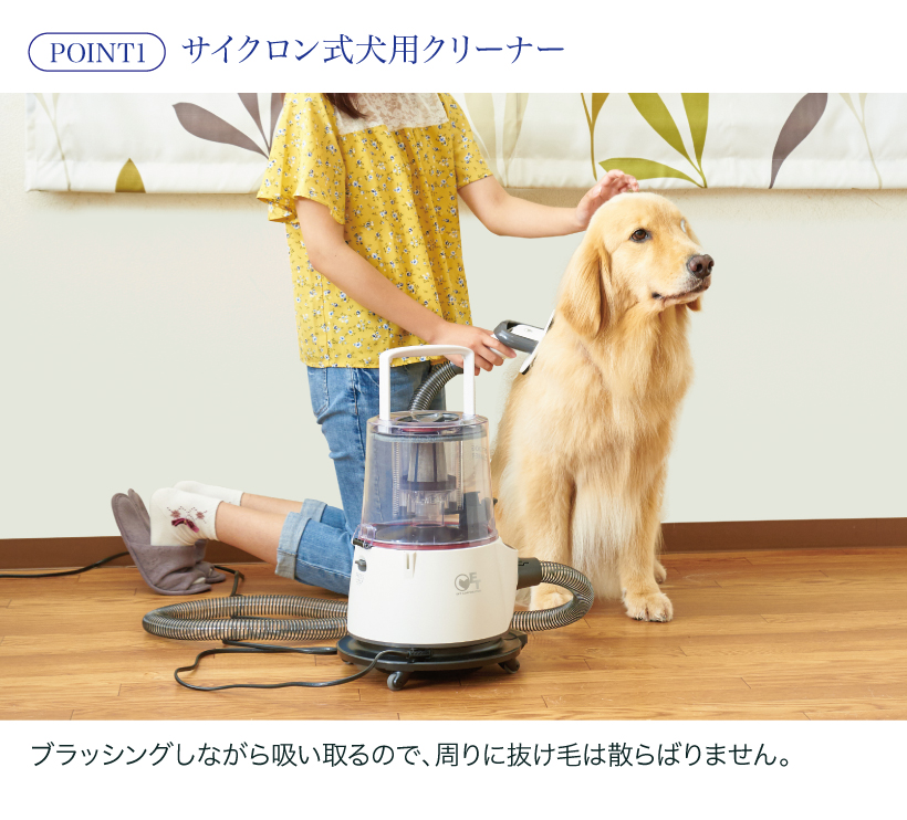 Oft ペット Dog Cleaner ドッグクリーナー 掃除機 ペット クリーナー ブラシ 犬 Cleaner 抜け毛 掃除機 ペットサロン Oft Oft Store 店ブラッシング感覚で抜け毛をお掃除 犬用サイクロン式掃除機