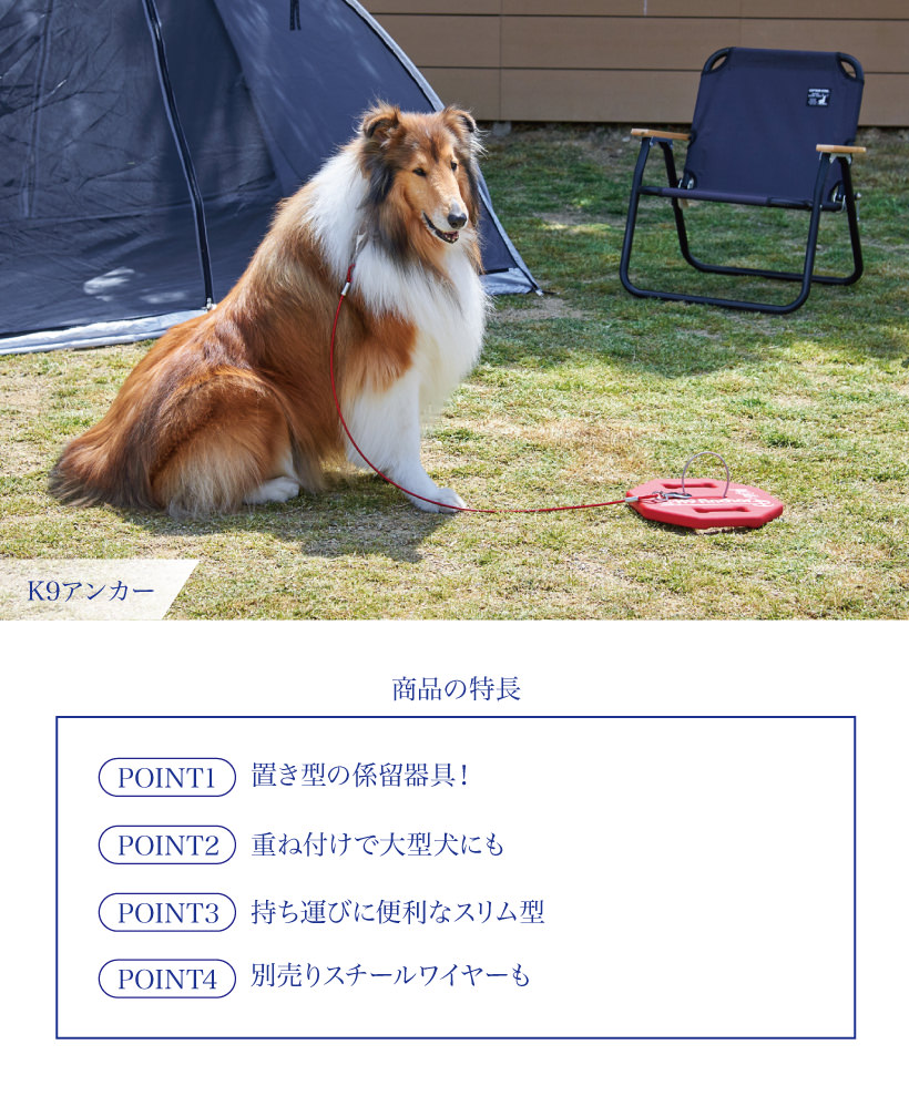 楽天市場 Oft K9アンカー ランキング 人気 おすすめ おしゃれ キャンプ レジャー 犬 旅行 買い物 ペット リード 係留 Oft Store 楽天市場店