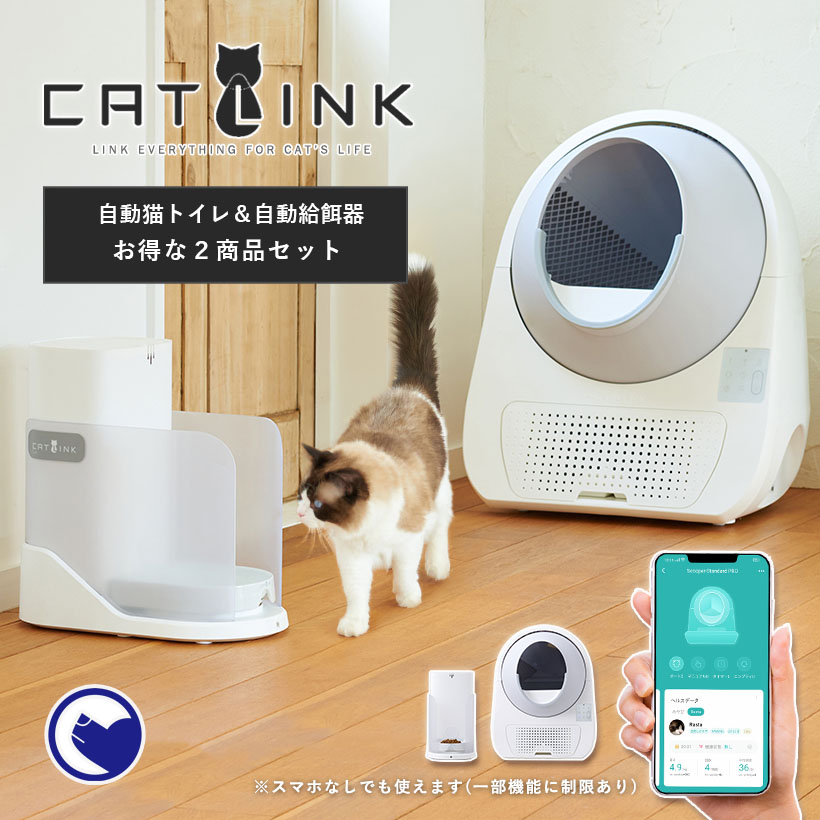 自動ネコトイレ CATLINK SCOOPER PRO-X 本体 ステップ付き 割引特注品