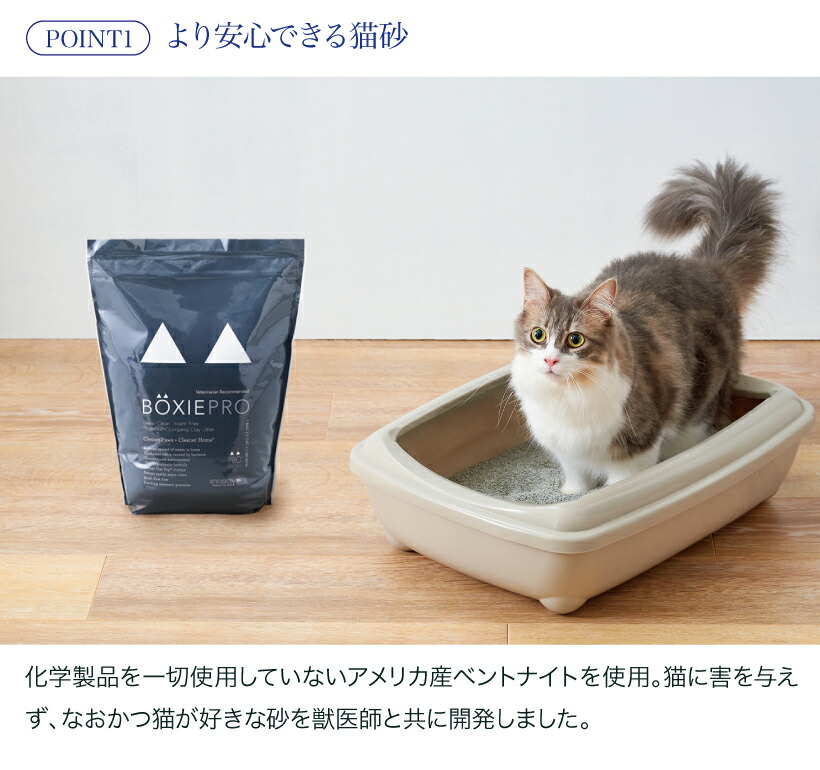 トイレ ねこ Pro 猫用品 固まる シリーズ最強の消臭力 愛猫家の為のプレミアムな猫砂 安全性 固まり方 臭いを抑える鉱物系ネコ砂 強力消臭 Pro Boxiecat 7 2kg 3袋セット ねこ 砂 ブラック 鉱物系 獣医師推奨 ねこ 猫砂 ボクシーキャットプロブラック 無香料 砂