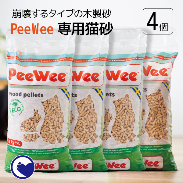 PeeWee 木製ペレット 4袋 木製 ペレット システムトイレ 木のねこ砂 猫 ねこ 猫トイレ ねこトイレ 猫用 ねこ用 消臭 天然素材 木の  ねこ砂 ネコ砂 猫砂 木くず おがくず 北欧 スウェーデン おしゃれ 100％本物